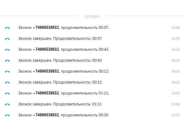 скайп1