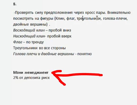 Мани менеджмент