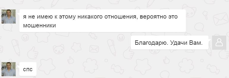 Мошенники