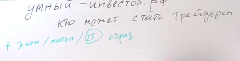 Как стать трейдером