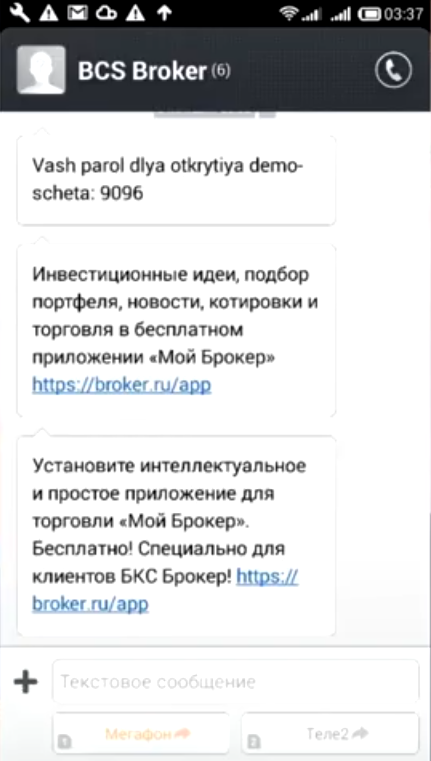как выбрать брокера