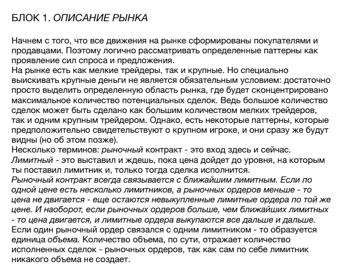 Торговая стратегия форекс