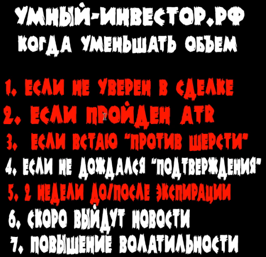 понижать объёмы форекс