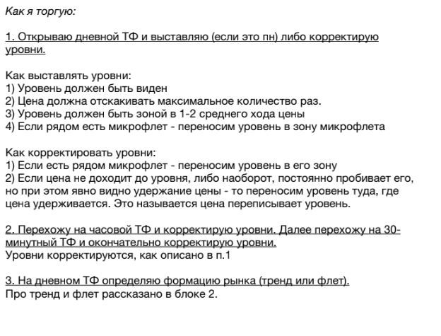 Перенос уровня в микрофлет
