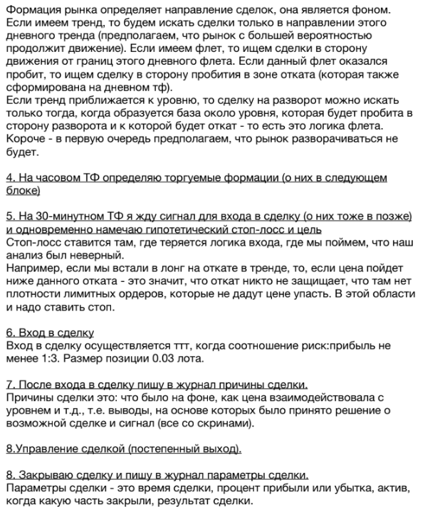 Перенос уровня в микрофлет