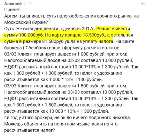 налоги форекс