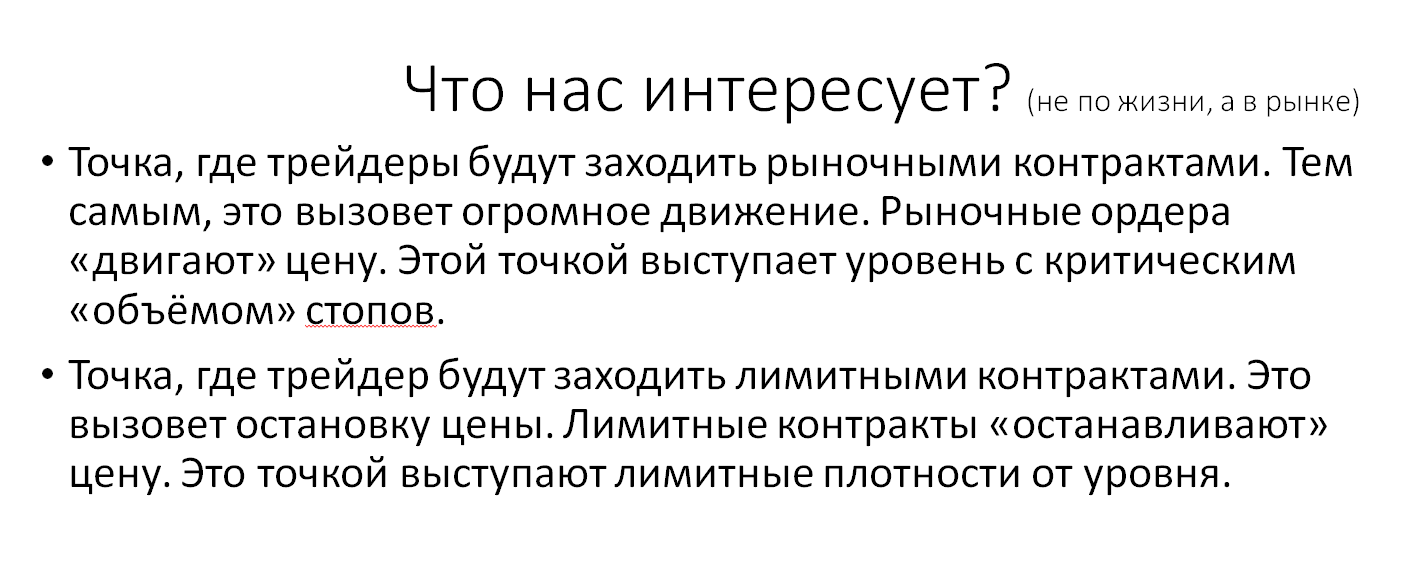 МЕХАНИКА РЫНКА