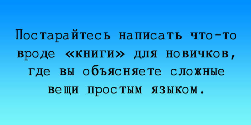 книга для новичков как аналог торговой системе