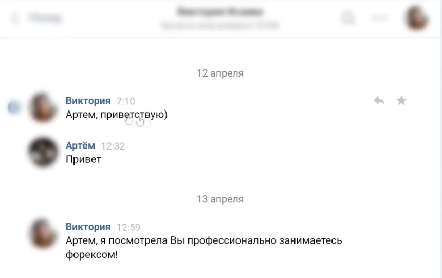 как разводят на форексе