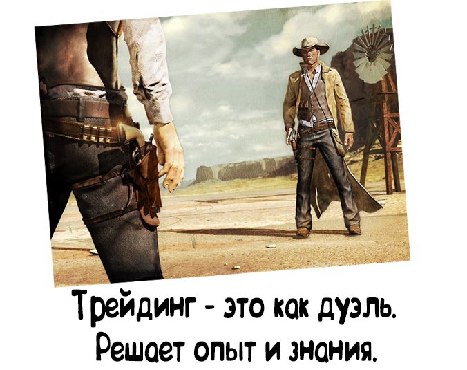 Большинство теряет деньги на бирже