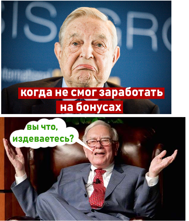 бонусы на форексе