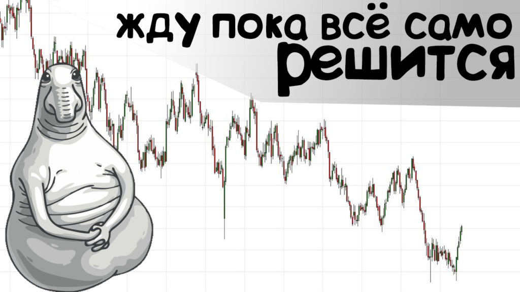 замок на форексе