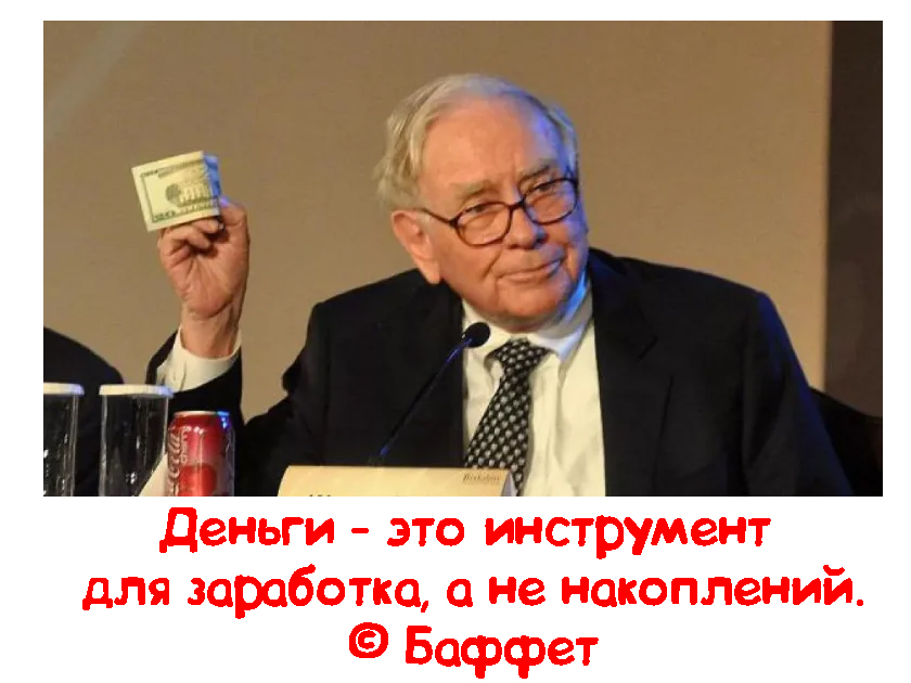 Баффет