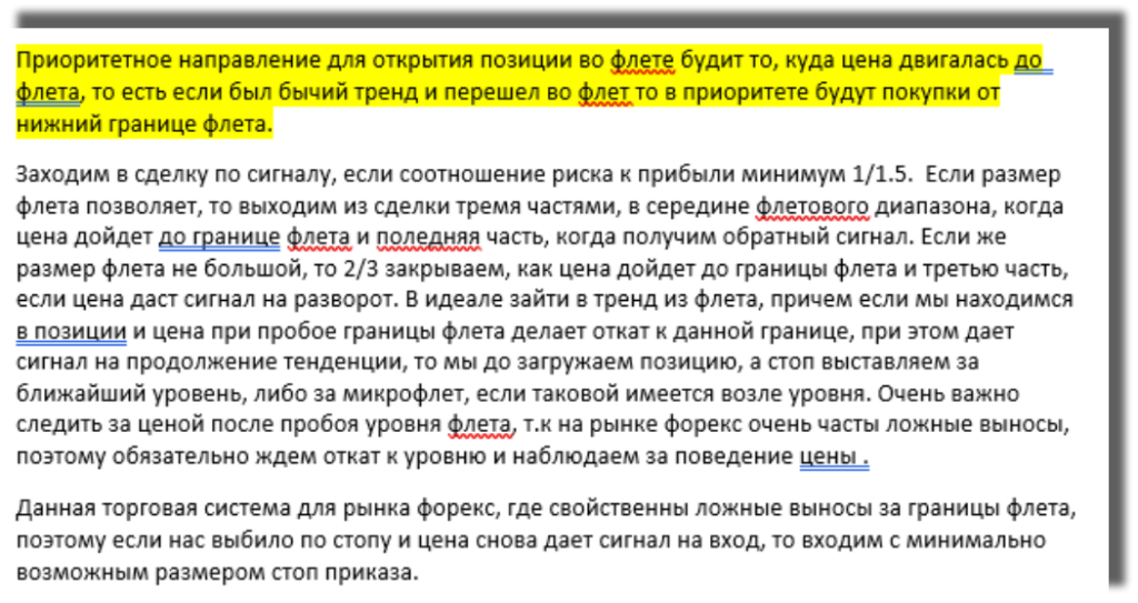 Приоритетные направления движения для открытия позиций