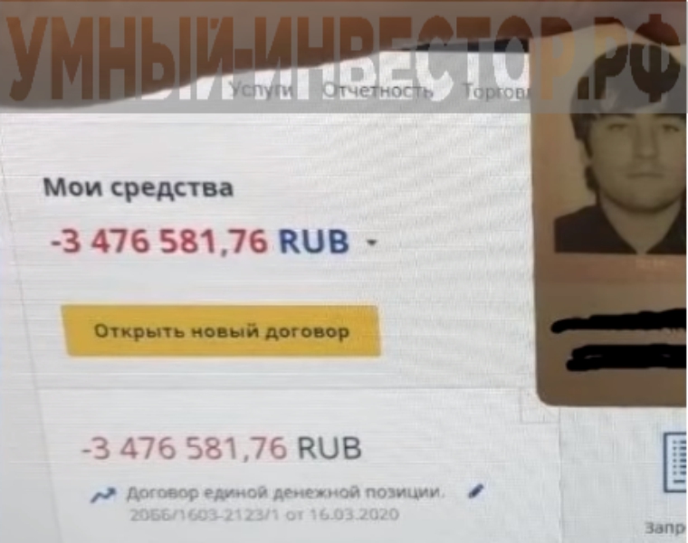 Отрицательный баланс на акциях