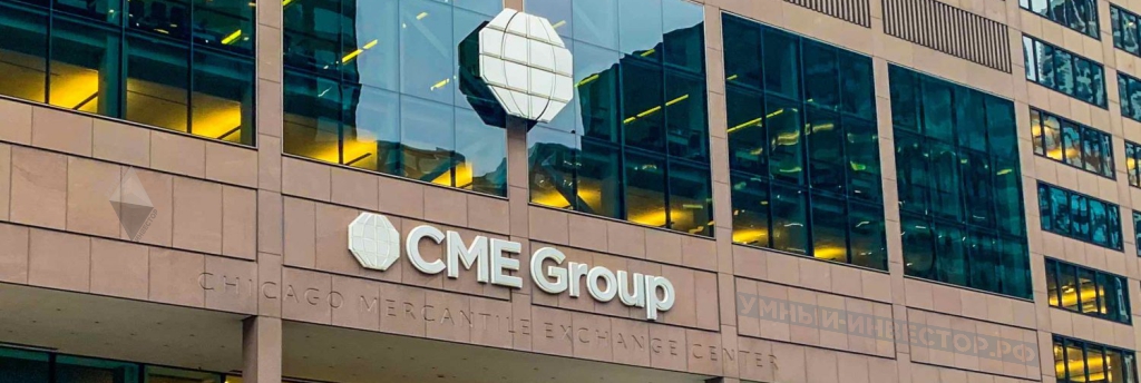 Командный центр Биржи CME Group