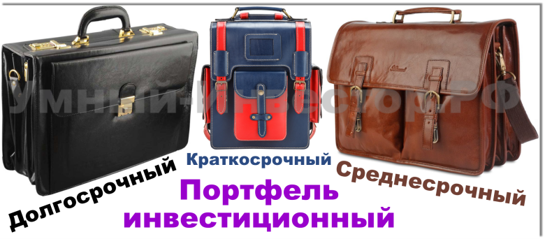Спецификация финансового портфеля по сроку инвестиций