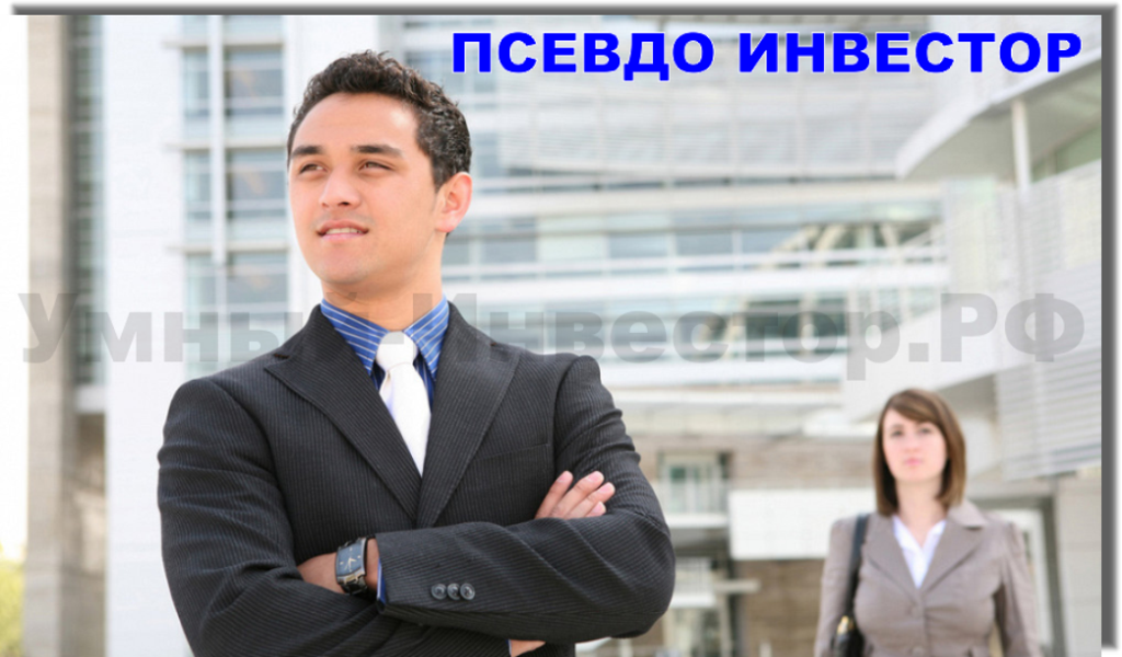 Вид инвестора