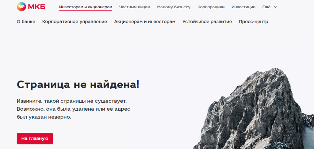 Отчетность МКБ