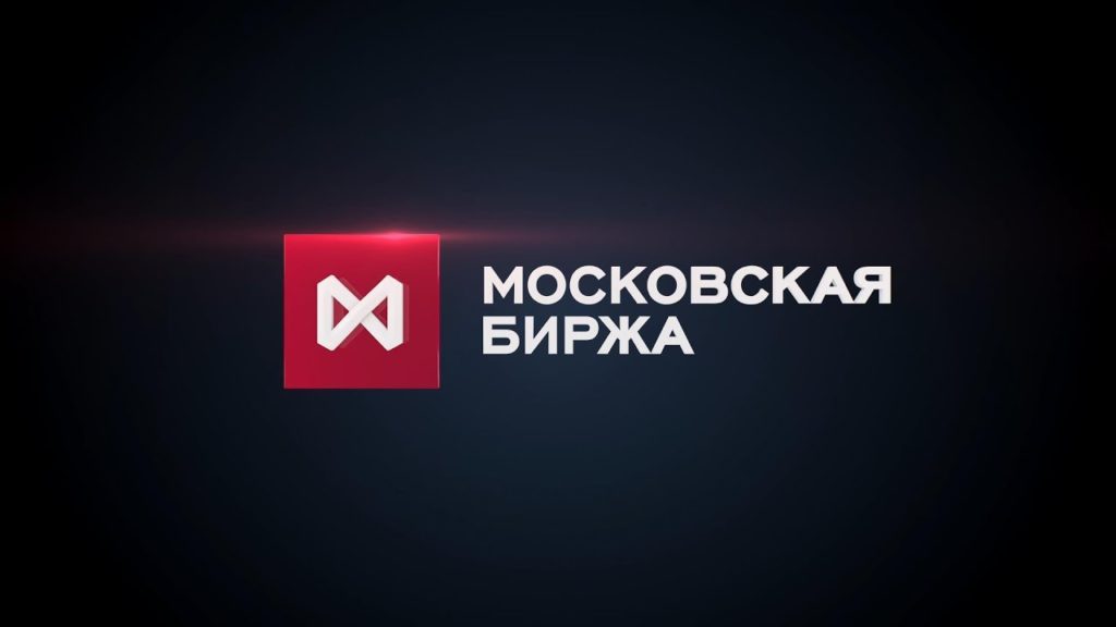 Когда создали ММВБ?