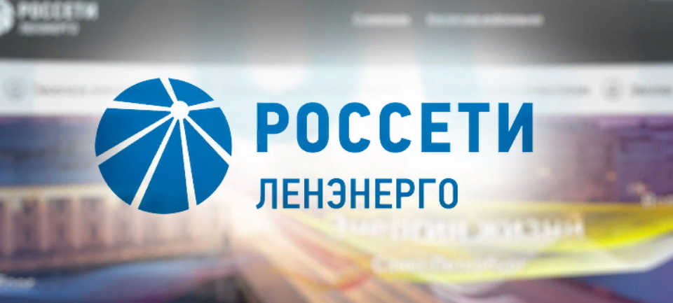 Россети Ленэнерго - дивиденд до 22 рублей на акцию