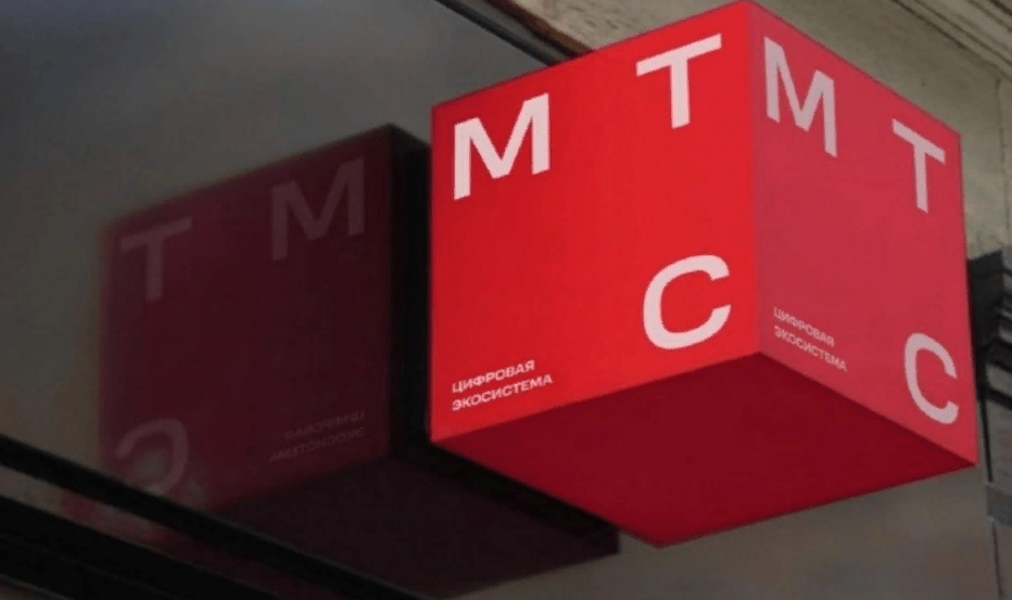 МТС