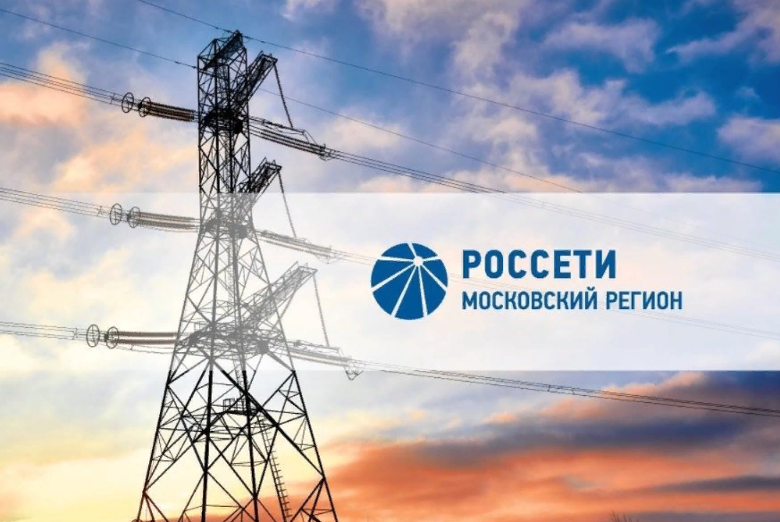 Россети Московский регион - одна из лучших дивидендных акций?