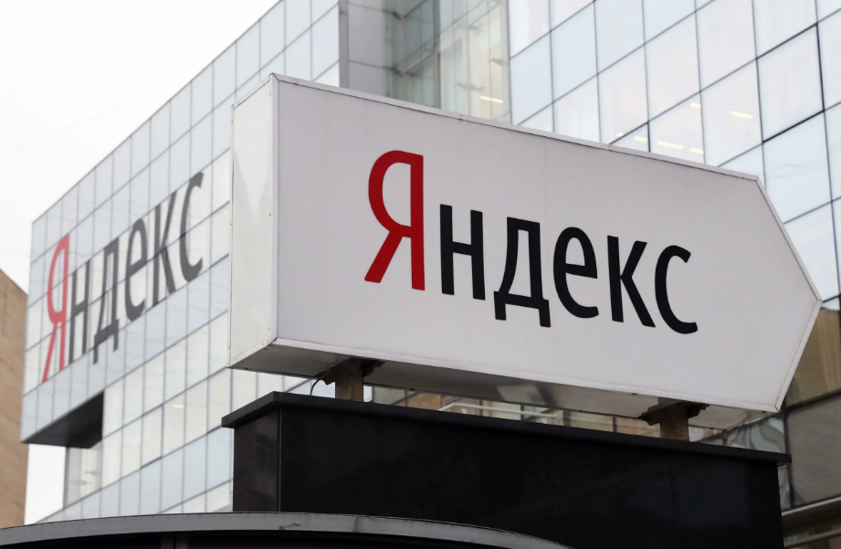 Стоит ли покупать акции Яндекса?